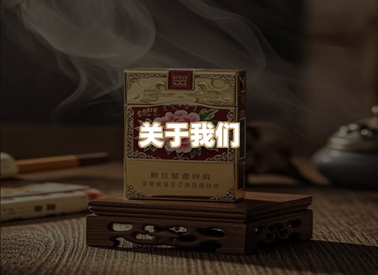 关于泰都吟香烟官网